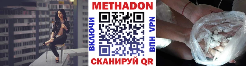 МЕТАДОН VHQ  Купить закладки  Таруса 